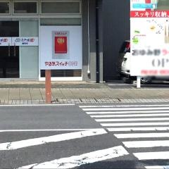 個別指導塾のスクールＩＥ　鎌取校