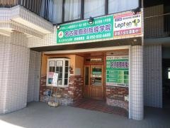 名古屋個別指導学院新瑞橋教室