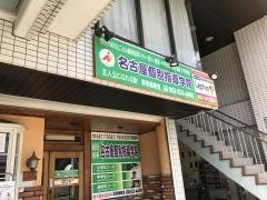 名古屋個別指導学院新瑞橋教室