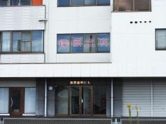 篠原歯科医院