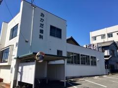 おかだ歯科