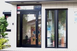 小出歯科医院