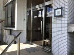 吉野歯科医院