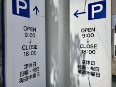 畑歯科医院
