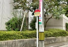 「裁判所前」バス停留所