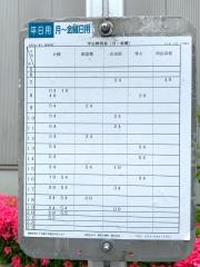「裁判所前」バス停留所