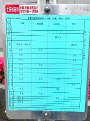 「裁判所前」バス停留所