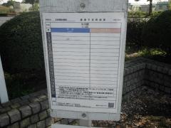 「玉里運動公園前」バス停留所