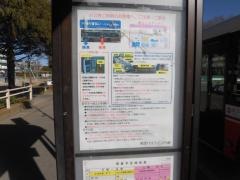 「東新井団地」バス停留所