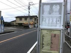 「菅谷」バス停留所
