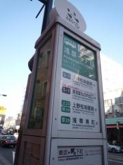 「浅草一丁目」バス停留所