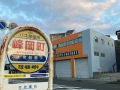 「峰岡町」バス停留所