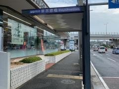 「新吉原橋」バス停留所