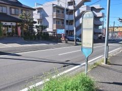 「松風台(横浜市)」バス停留所