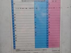 「高津営業所」バス停留所