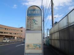 「高津営業所」バス停留所
