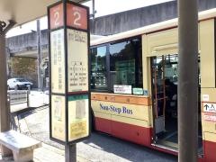 「上溝」バス停留所
