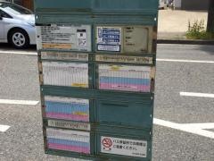 「比良(西側)」バス停留所