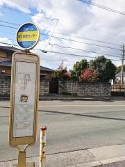 「府立医療センター」バス停留所