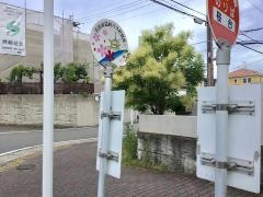 「桜台」バス停留所