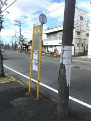 「中央町」バス停留所
