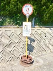 「華陵高校正門」バス停留所