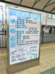 「宇和島駅前」バス停留所
