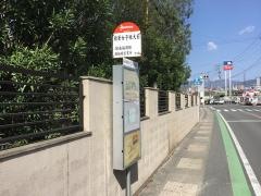 「精華女子短大前」バス停留所
