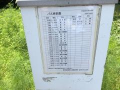 「白水東」バス停留所