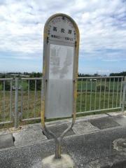 「高良原」バス停留所