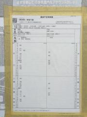 「高良原」バス停留所
