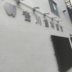 吉川歯科医院