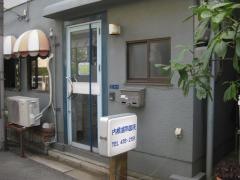 内橋歯科医院