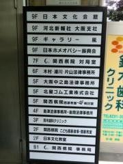 鈴木歯科クリニック