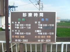 境歯科医院
