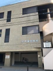 仲西歯科医院