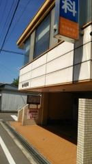 山本歯科医院