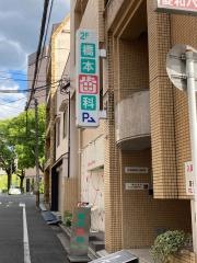 橋本歯科
