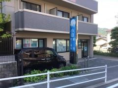 小田歯科・矯正歯科
