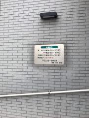 芳川歯科医院
