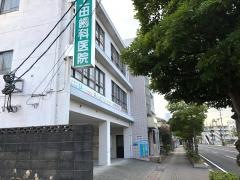 上田歯科医院