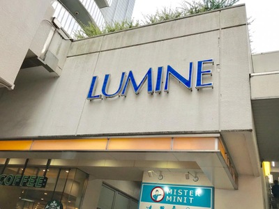 マーケットピア ルミネ荻窪店