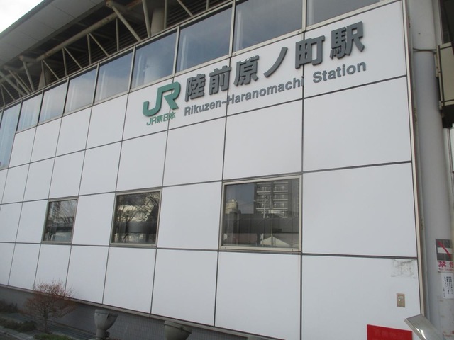 陸前原ノ町駅
