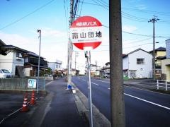 「南山団地」バス停留所