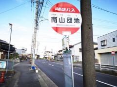 「南山団地」バス停留所
