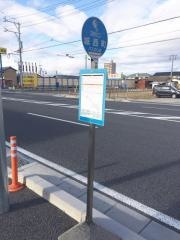 「城西町」バス停留所
