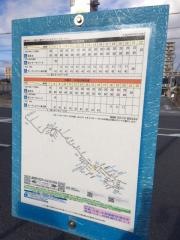 「城西町」バス停留所