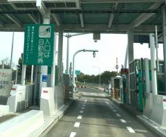 名取ＩＣ