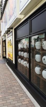 いろはにほへと　八戸八日町店