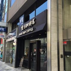 星乃珈琲店　六本木店